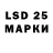 LSD-25 экстази кислота creu_T