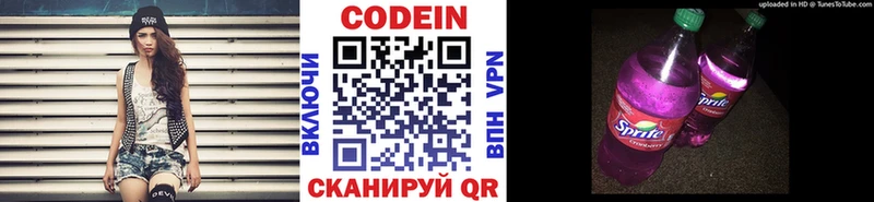 Купить закладки  Ивантеевка  Кодеин Purple Drank 