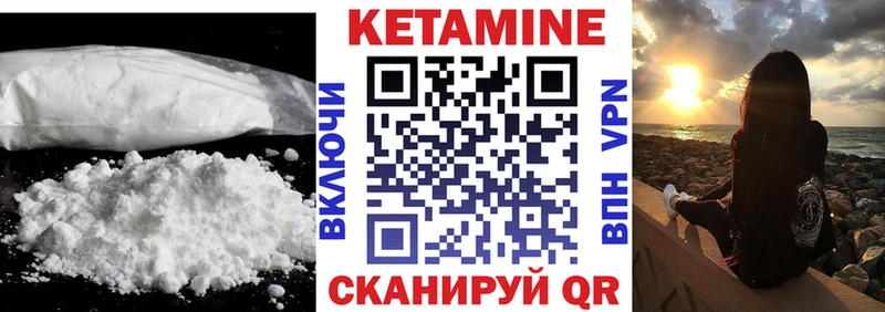 Кетамин VHQ  Купить закладки  Ивантеевка 