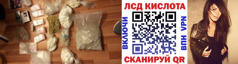 Купить закладки  Ивантеевка  LSD-25 экстази кислота 