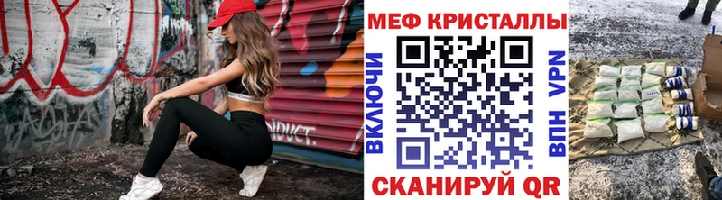 Купить где  Ивантеевка  МЕФ мяу мяу 