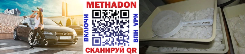 Метадон мёд  Купить где  Ивантеевка 